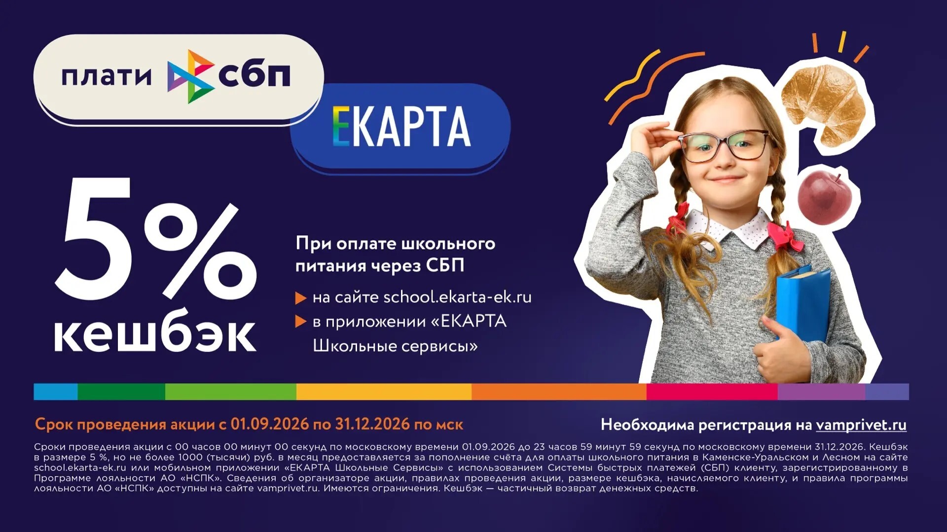 1987 приложение банер