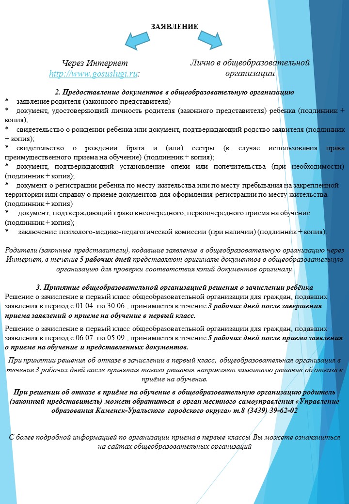 памятка стр. 2